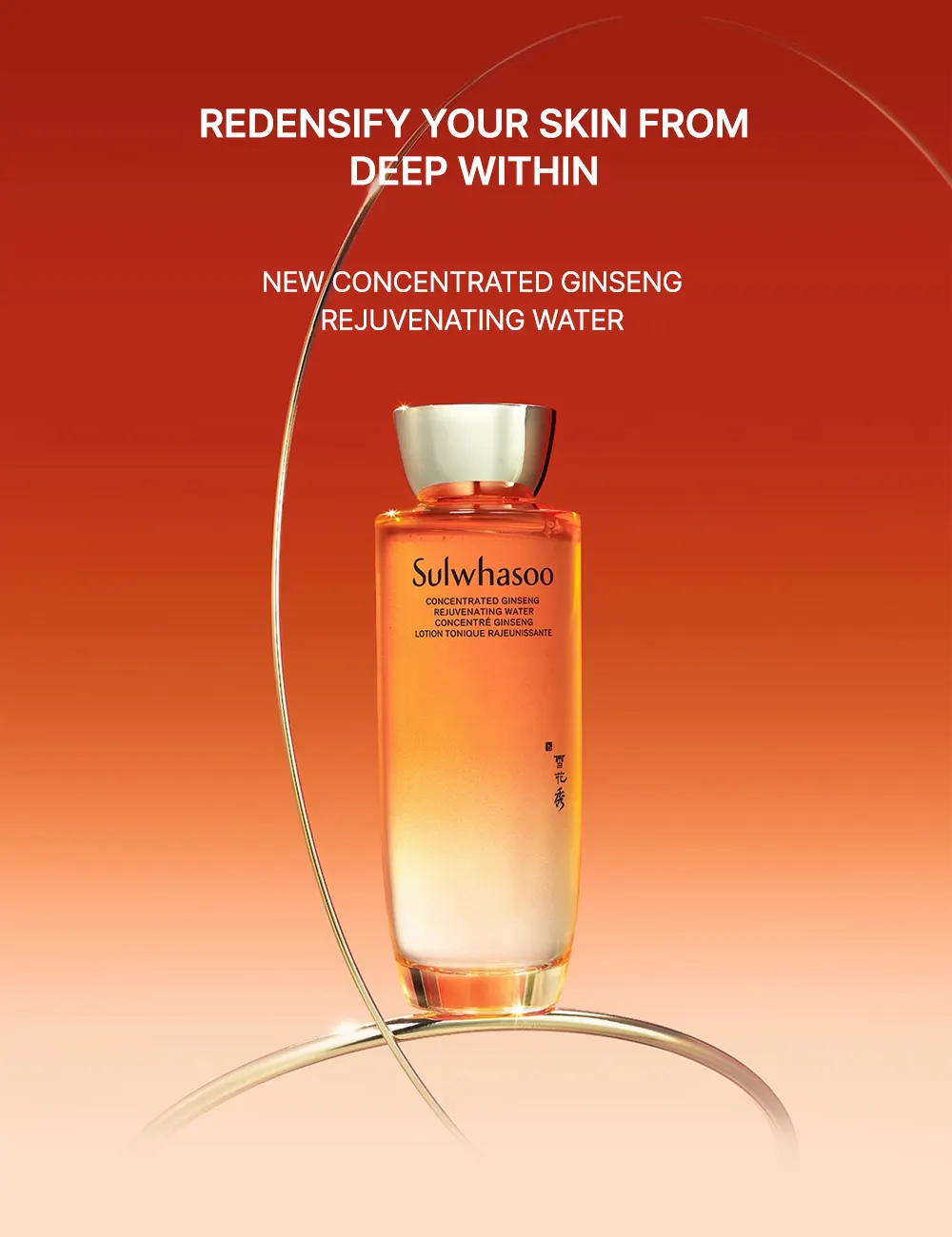 Anti aging toner, SULWHASOO Concentrated Ginseng Rejuvenating Water 150ml